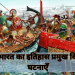 प्राचीन भारत का इतिहास