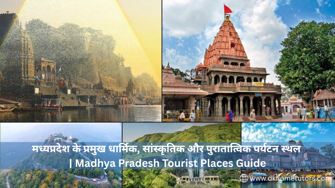 Madhya Pradesh Tourist Places Guide